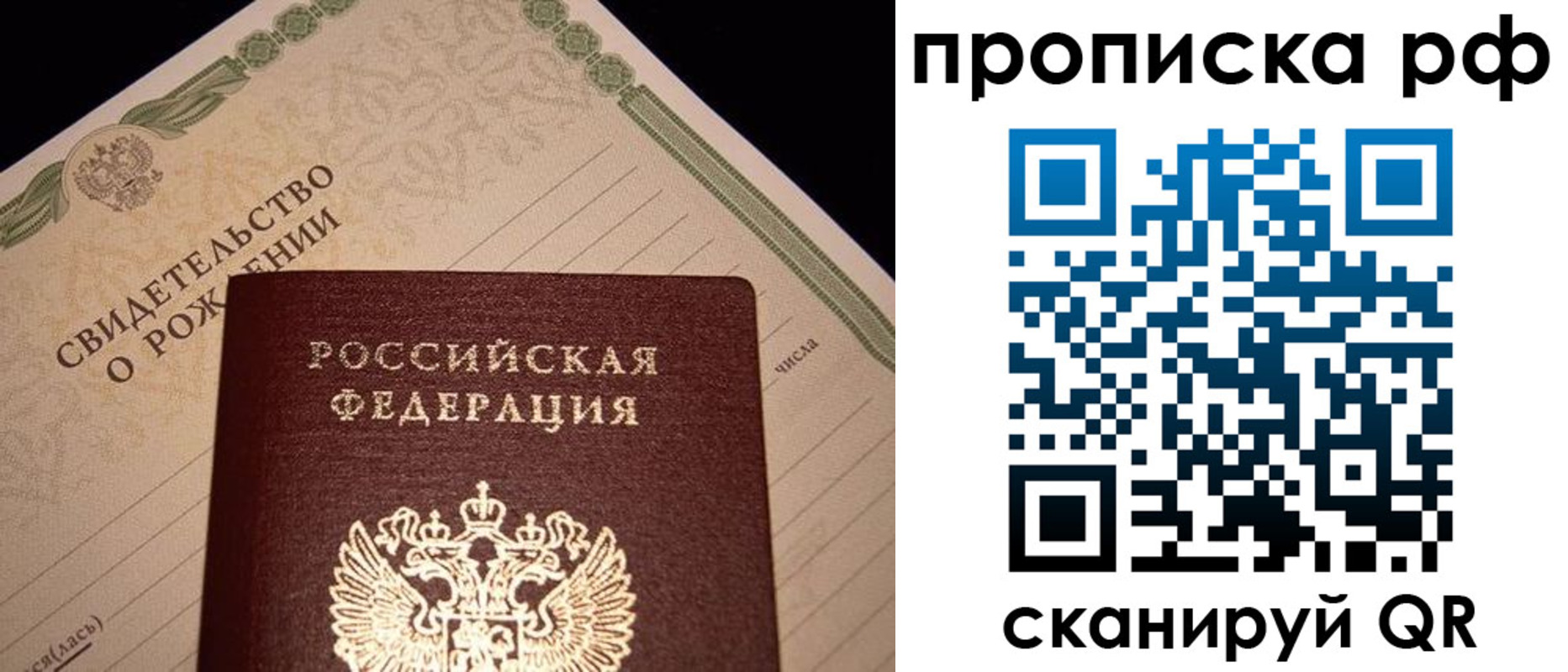 прописка для военкомата в Кандалакше