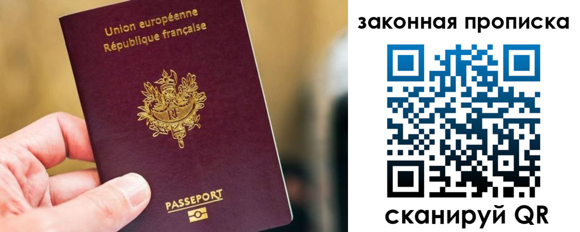 прописка в Кандалакше