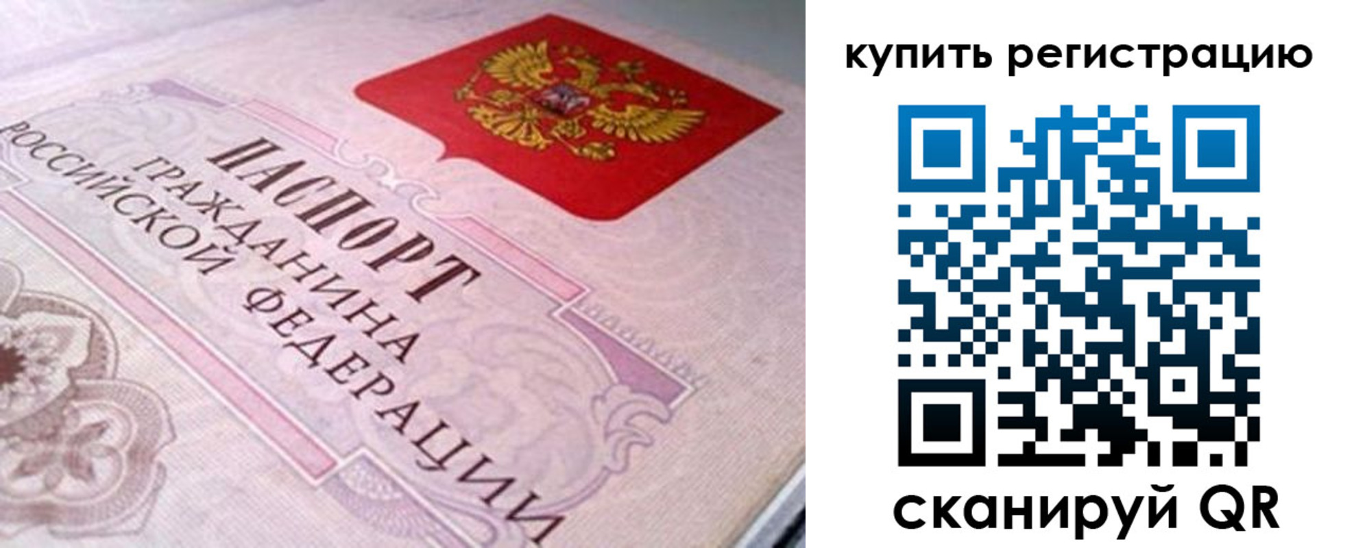 миграционный учет в Кандалакше