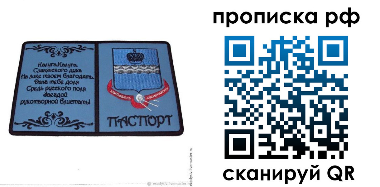 регистрация для школы в Кандалакше