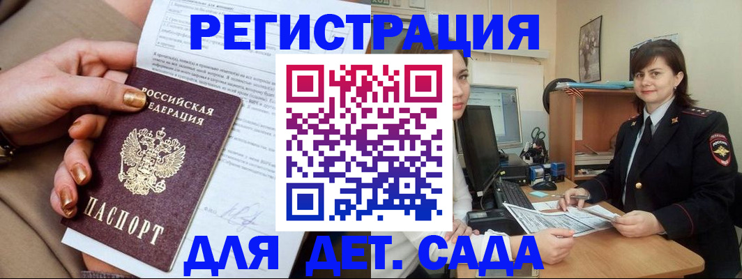 прописка для военкомата в Кандалакше