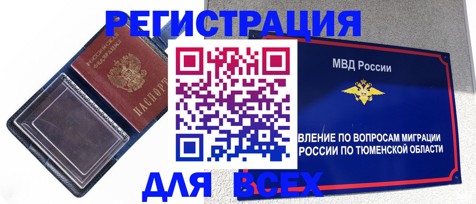 прописка гарантия в Кандалакше