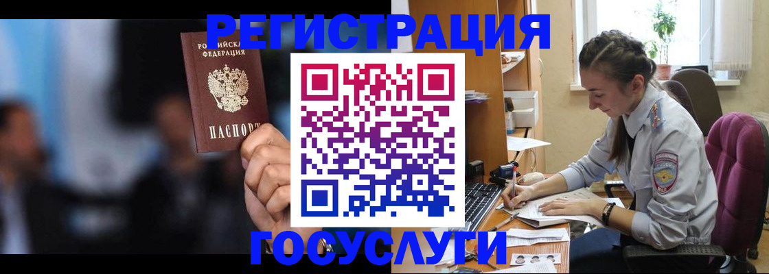 временная регистрация адрес в Кандалакше