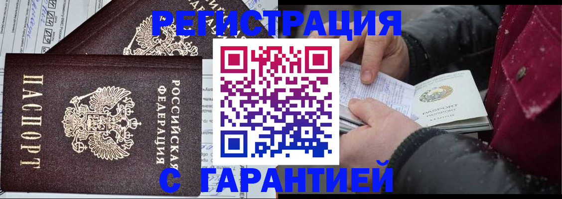 временная регистрация 2025 в Кандалакше