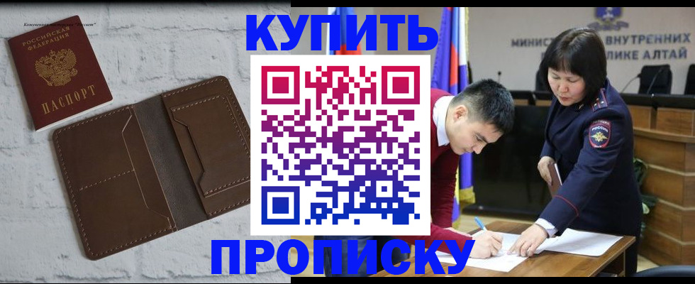 где прописаться в Кандалакше