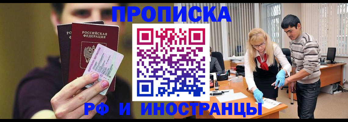 прописка гарантия в Кандалакше