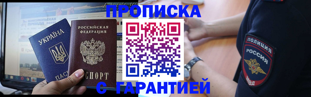 прописка для кредита в Кандалакше