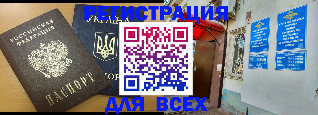 прописка для кредита в Кандалакше