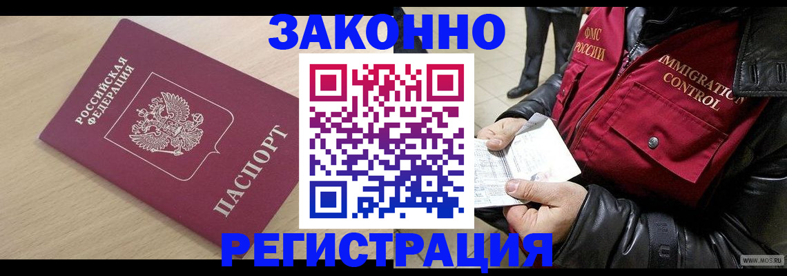 прописка ребенка в Кандалакше